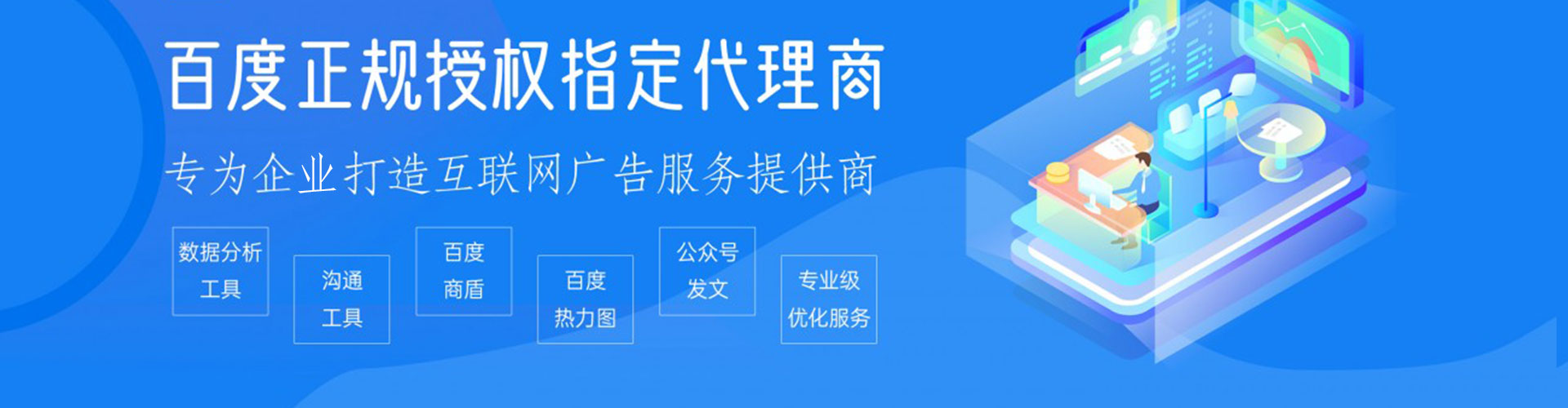 叶集推广竞价